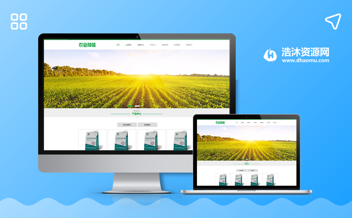自适应绿色生态农业企业网站pbootcms模板,农业种植网站源码下载