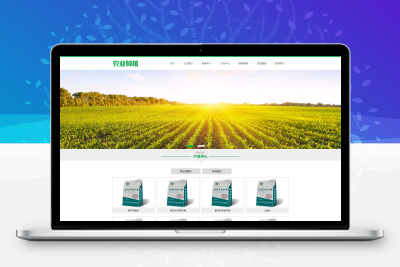 自适应绿色生态农业企业网站pbootcms模板,农业种植网站源码下载缩略图