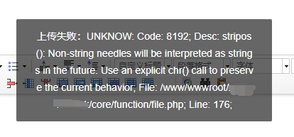 pbootcms网站附件上传失败报错UNKNOW: Code: 8192; Desc: stripos():