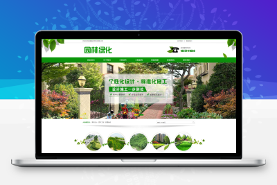 自适应营销型绿色市政园林绿化类pbootcms网站模板,园林建筑设计类网站源码缩略图