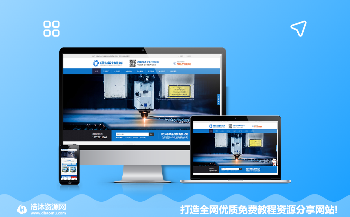 响应式HTML5响应式磁电设备网站pbootcms模板,蓝色营销型机械设备网站源码下载