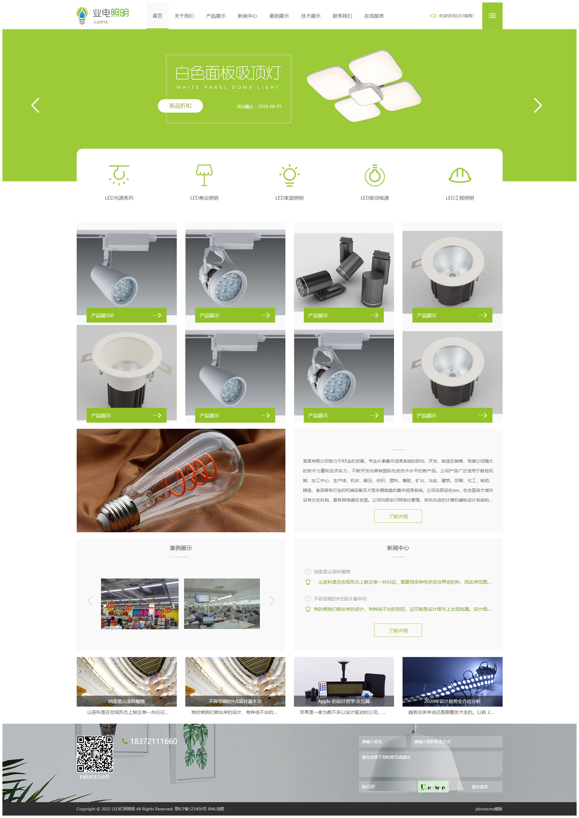 响应式LED灯具照明pbootcms网站模板,LED绿色照明网站源码下载
