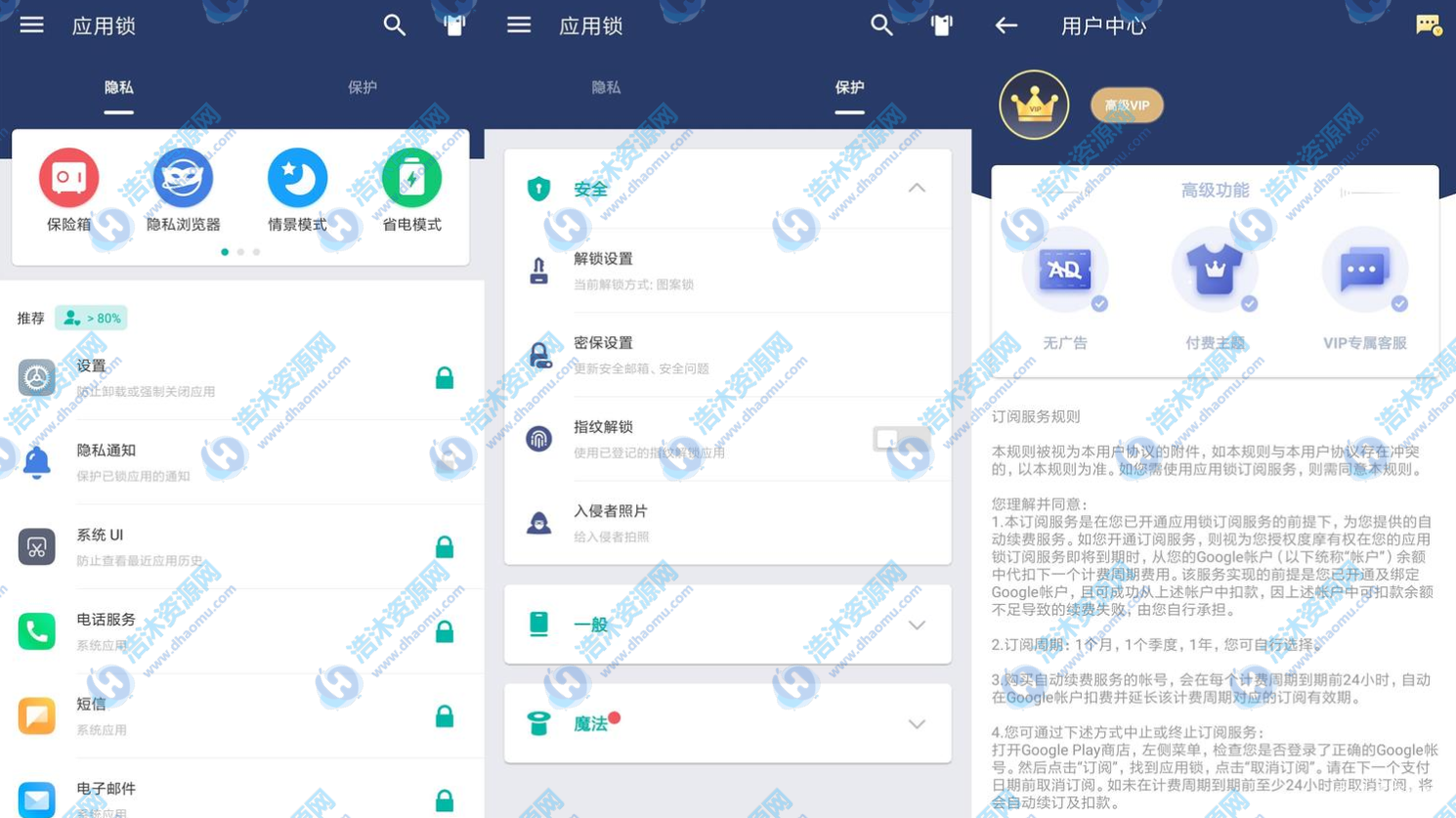 AppLock应用锁v4.9.0中文版