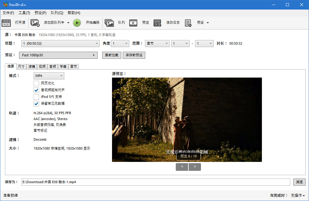 HandBrake视频转换V1.5.1中文汉化绿色版