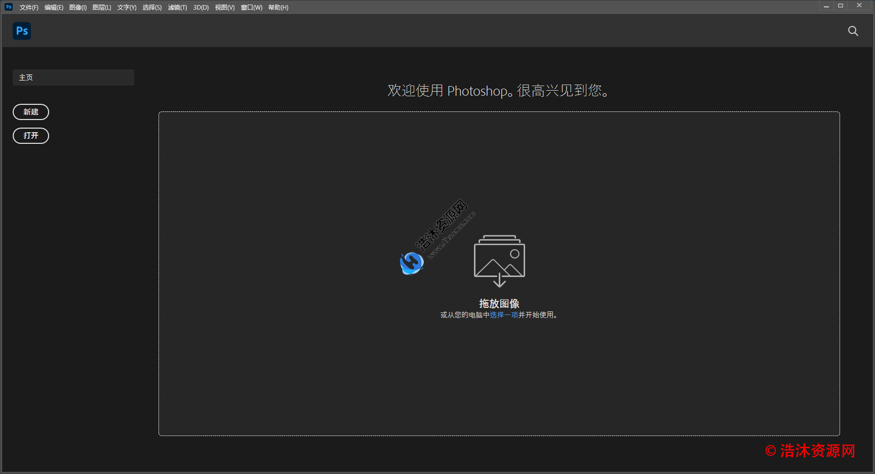 Adobe Photoshop 2022【PS2022】V23.1.1中文破解绿色精简版