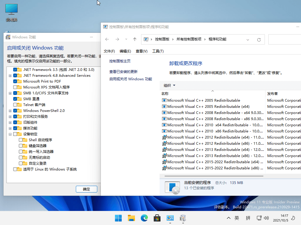 Windows11 Pro小修22000.795四合一ESD镜像专业纯净版