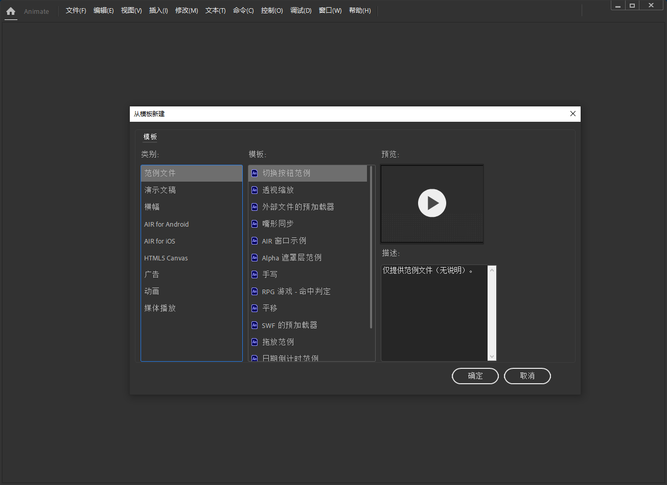 Adobe Animate 2022（an2022）v22.0.3.185绿色中文破解版