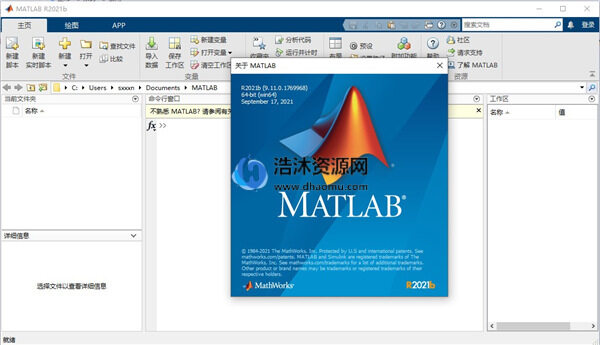 MATLAB（矩阵实验室）R2021bV9.11.0.1873467完整破解绿色版