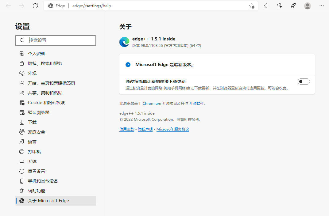 Microsoft Edge微软浏览器V102.0.1245.41精简绿色安装增强版