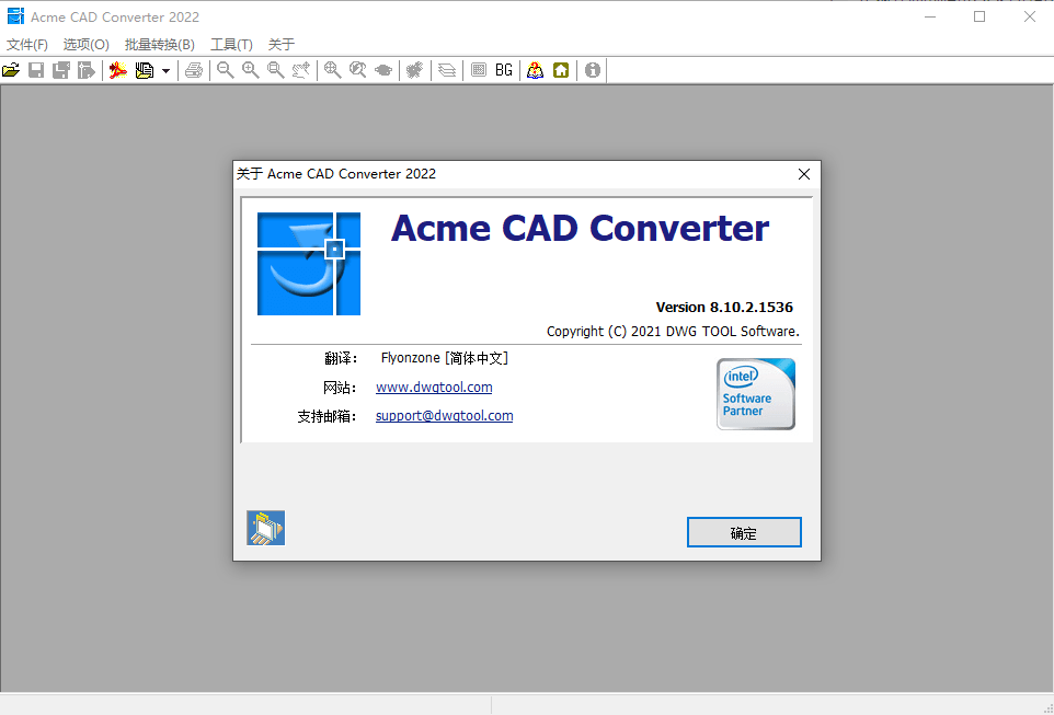 Acme CAD Converter 2020（CAD图形转换工具）V8.9.8.1518无限制汉化特别版