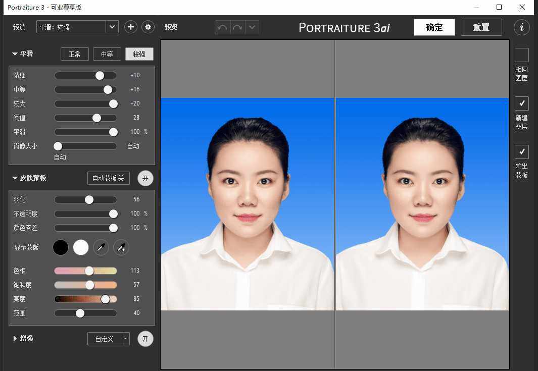 Adobe Photoshop 2022【PS2022】全新磨皮降噪三件套中文注册版