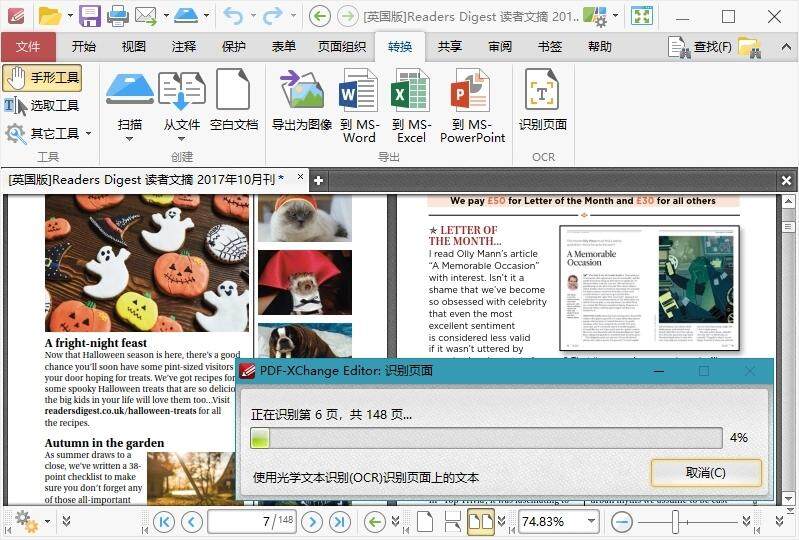 PDF-XChange Editor V9.3.360简体中文绿色正式版