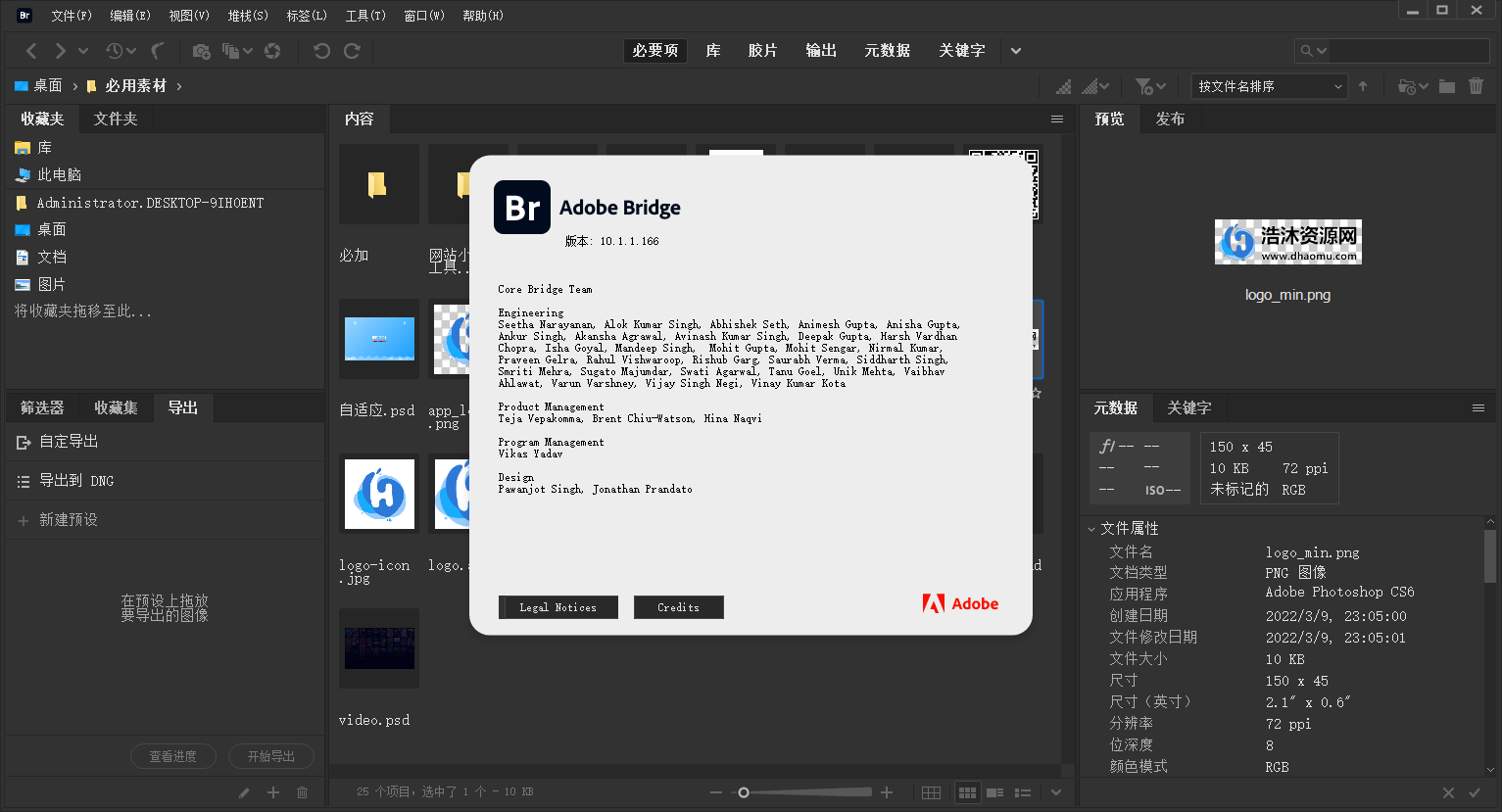 Adobe Bridge2022（简称Br）V12.2.252.ACR14.3官方中文免费破解版