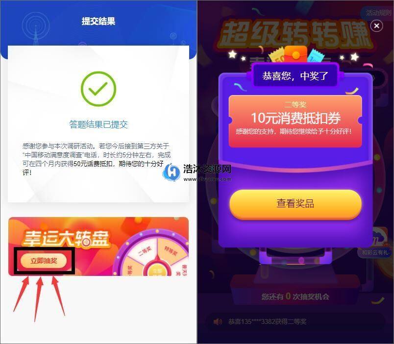 中国移动用户答题免费抽取10元消费抵扣券