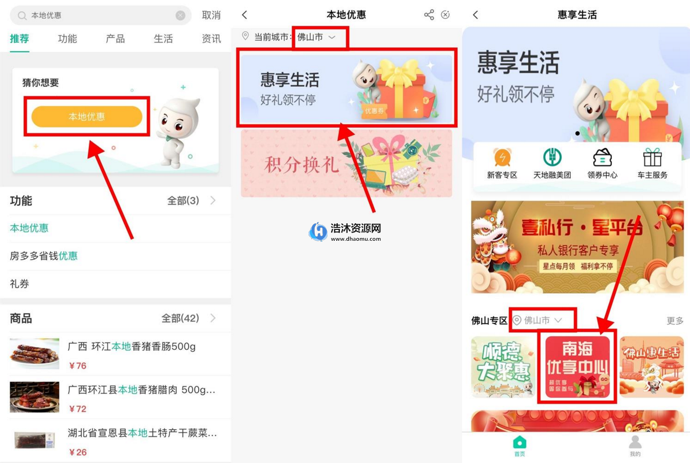 中国农业银行佛山老用户免费抽取0.88~88.8元微信现金红包