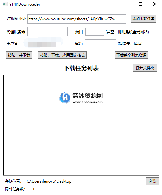 YT4KDownloader视频下载器V2.8.0中文去广告绿色版