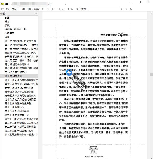 SumatraPDF开源PDF阅读器V3.4.2免费绿色破解版