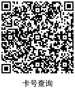 中国民生银行开通电子账户免费领取爱奇艺月卡