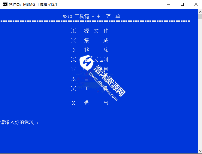 MSMG ToolKit工具箱V12.5中文绿色破解纯净版