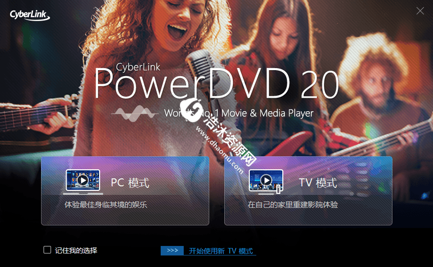 PowerDVD蓝光影音播放器V22.0.1716.62中文绿化版