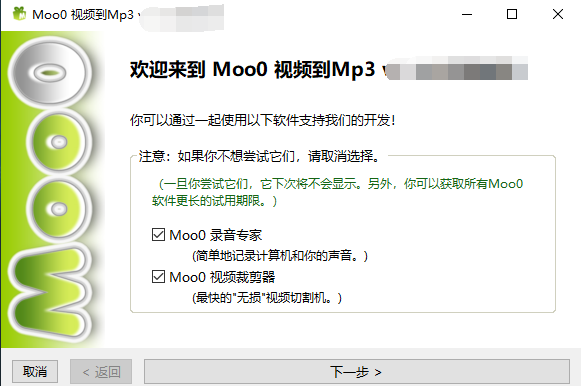 Moo0视频到Mp3V1.18视频导出音频文件免费绿色版