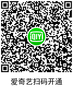 中国民生银行联名卡开通电子户免费领取爱奇艺月卡