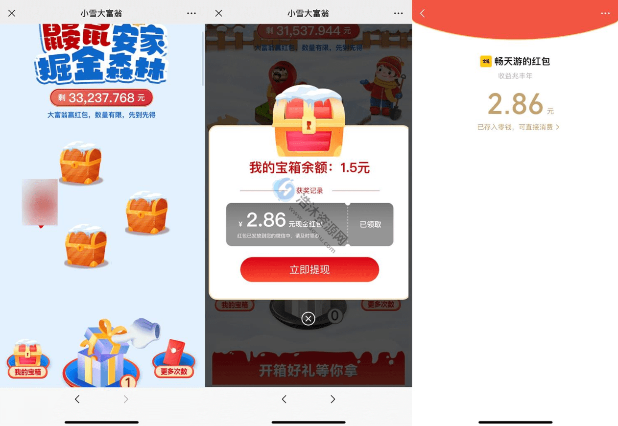 中国农业银行中行玩游戏小雪大富翁每天免费抽取2元以上微信现金红包
