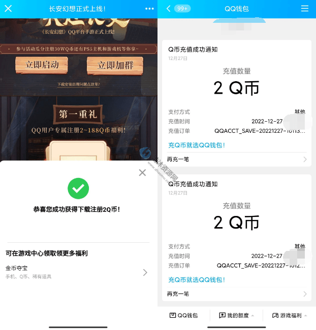 腾讯qq游戏长安幻想正式上线新用户注册免费抽取2~188元q币红包