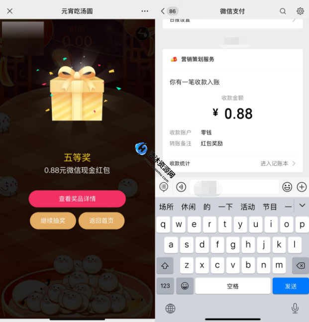 中国交通银行交行元宵吃汤圆简单玩游戏免费抽取0.88元微信现金红包
