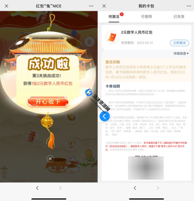 红包“兔”NICE简单游戏免费领取2元中国建设银行数字人民币红包