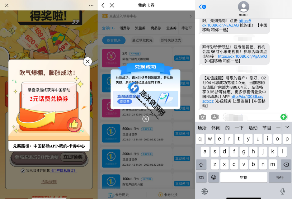 中国移动携手qq音乐移动用户免费抽取2~5元话费或者流量