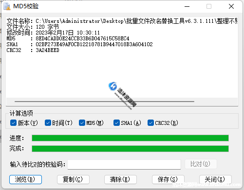 批量文件改名替换工具V6.3.1.111无广告纯净绿色单文件版