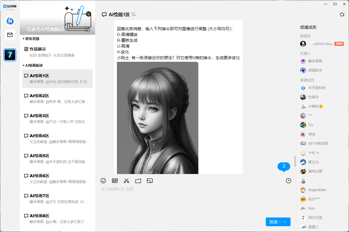 腾讯qq出品的奇迹秀AI绘画中文版来了