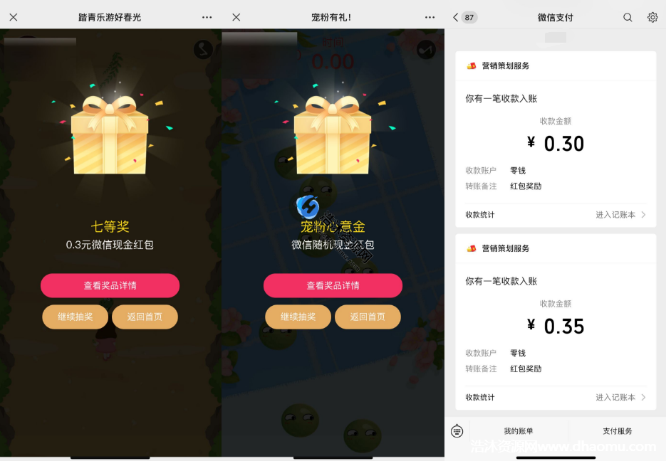 中国交通银行踏青乐游好春光玩游戏免费抽取随机微信现金红包