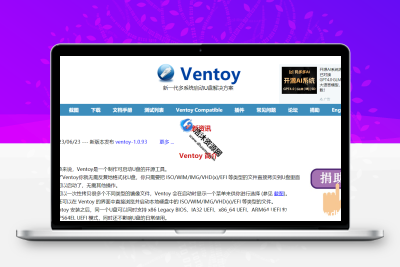 Ventoy-新一代多系统启动U盘解决方案缩略图