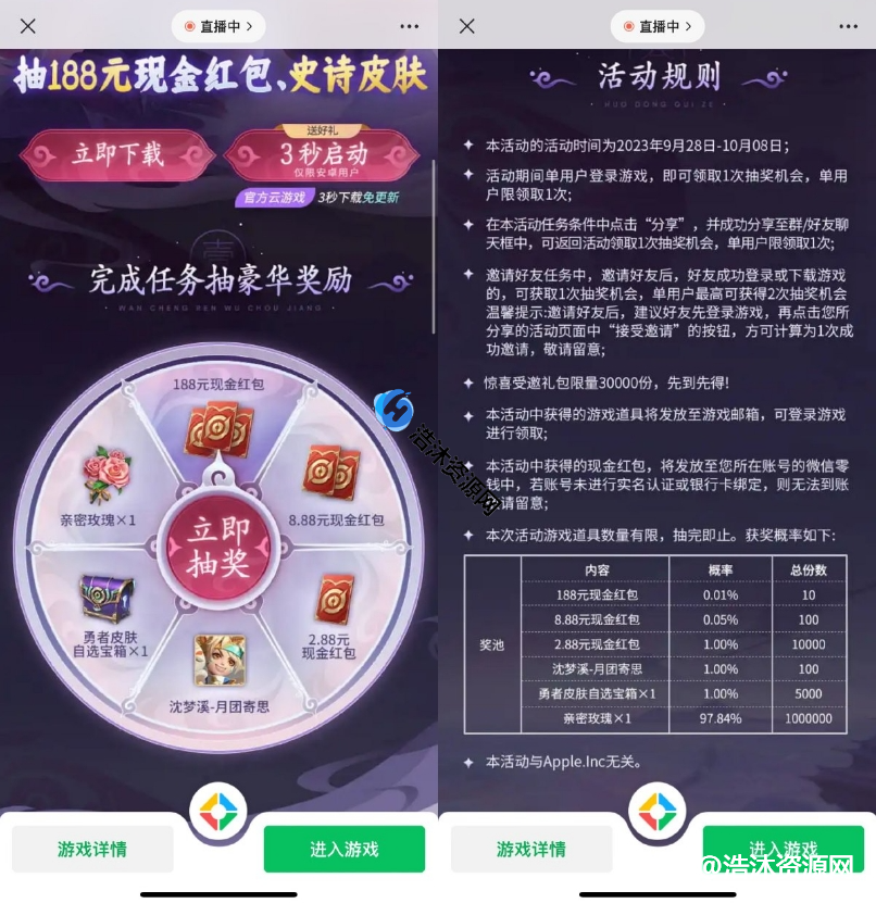 微信游戏王者荣耀登游戏免费抽取2.88元现金红包