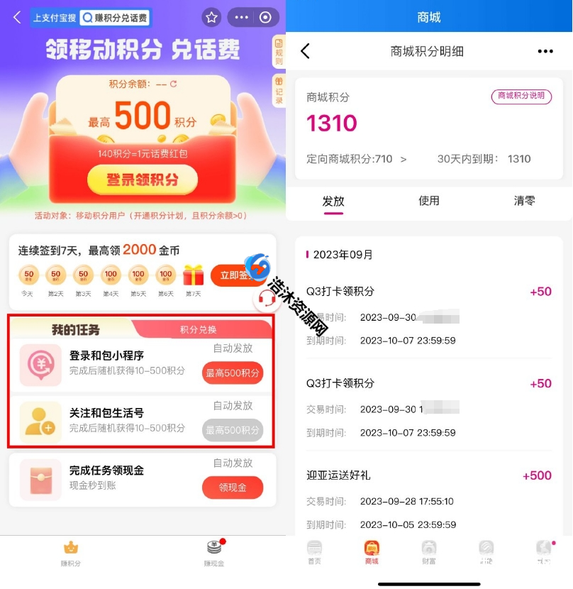 中国移动用户支付宝免费领取100和包积分
