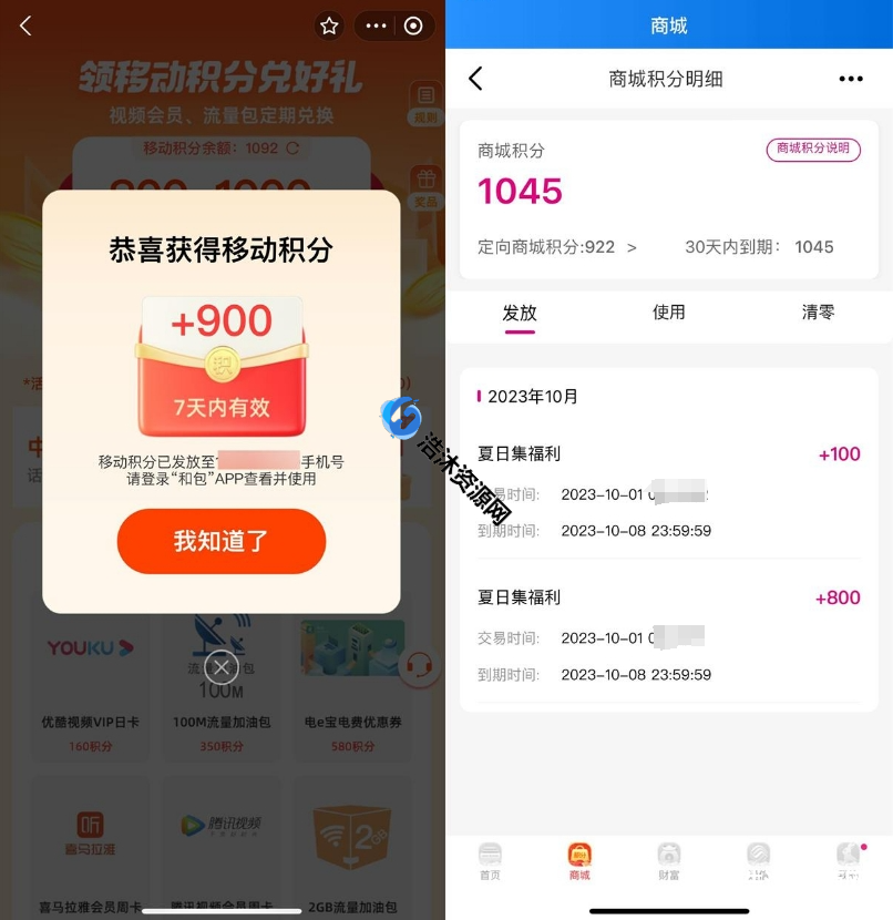 中国移动用户直接免费领取800~1000和包积分